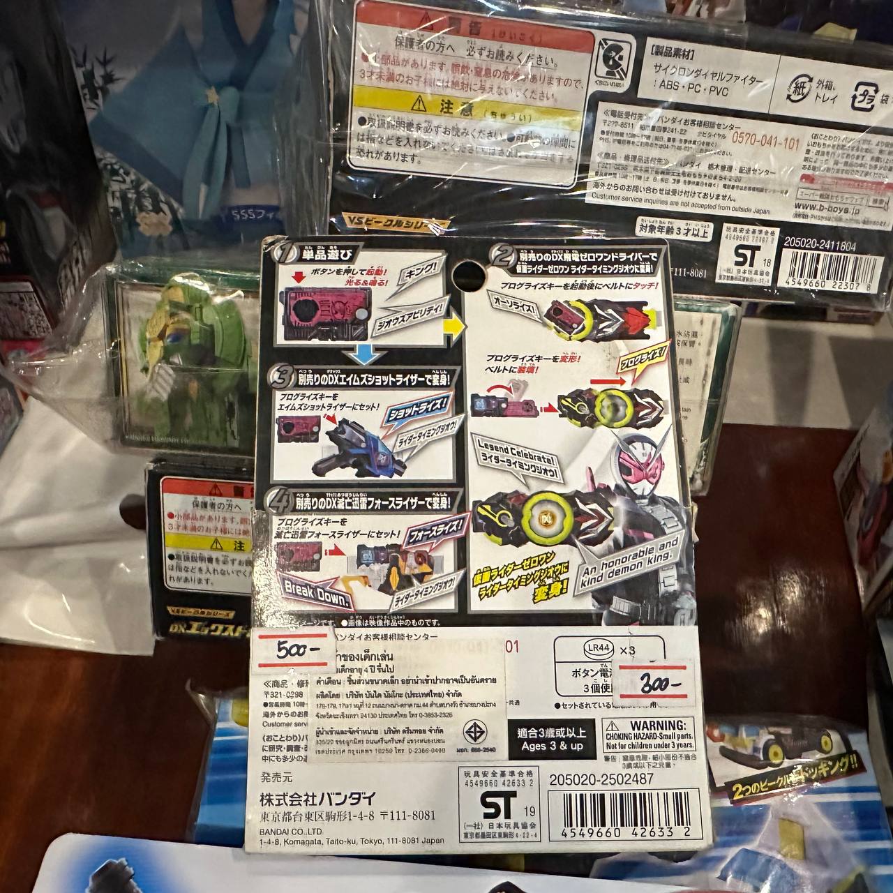 Bandai Kamen Rider Zero-One DX Rider Timing Zi-O Progrise Keys